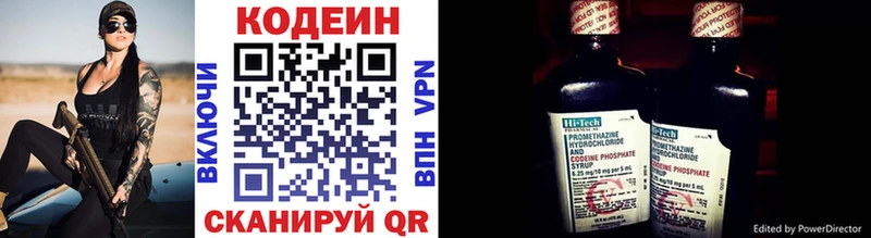 Кодеин Purple Drank  Купить где  Анива 