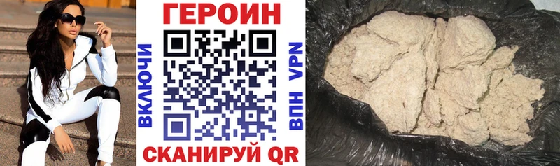 ГЕРОИН Афган  Купить  Анива 