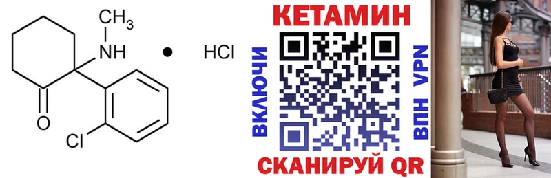 Купить закладки  Анива  Кетамин ketamine 