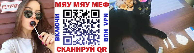 МЕФ кристаллы  Купить где  Анива 