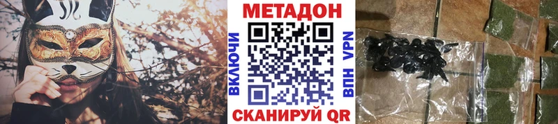 Метадон мёд  Купить закладки  Анива 