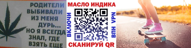 Купить закладки  Анива  ТГК THC oil 